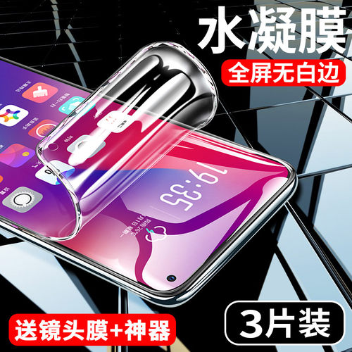 【热销中】水凝膜适用vivox30系