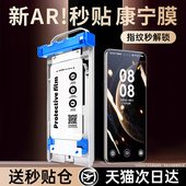 我龙适用华为nova13钢化膜nova12手机膜8pro14防窥ultra陶瓷hinova9全屏se新款 nova15 nove12华novo10保护膜