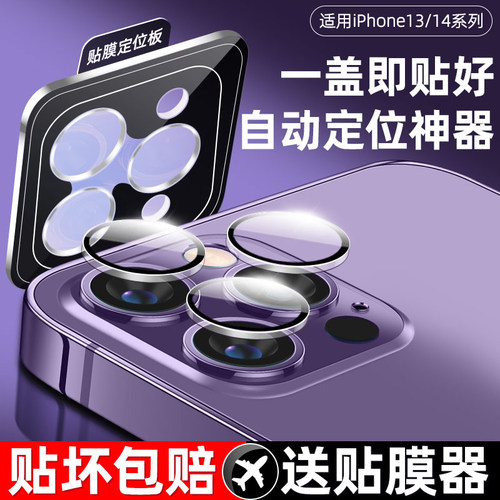 【保护镜头】镜头膜适用苹果系列