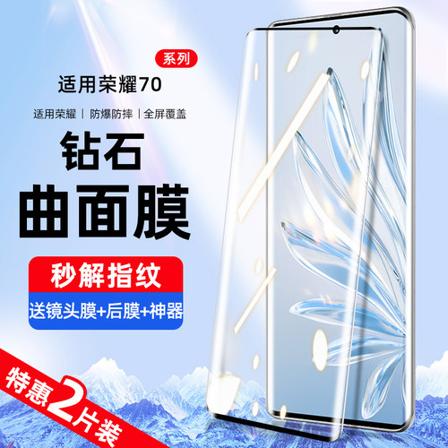 华为适用p3o全胶防摔防爆手机膜
