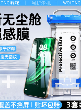 无尘舱我龙适用真我x7pro至尊版钢化膜gtneo6se手机膜gt7/5新款13的水凝12pro+陶瓷11保护贴膜10全包realmex