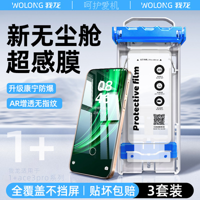 【专利无尘舱，贴膜成功率100%】