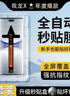我龙适用华为nova14pro钢化膜novo13pro手机膜nova12ultra曲面nove9的se新款10手机贴膜11ultra8水凝7pro保护