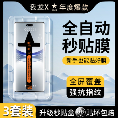100%成功贴好膜|华为昆仑钢化膜