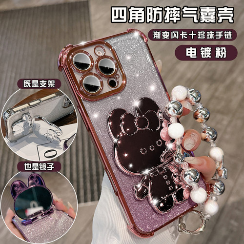 【兔子补妆镜】高级感手机壳套