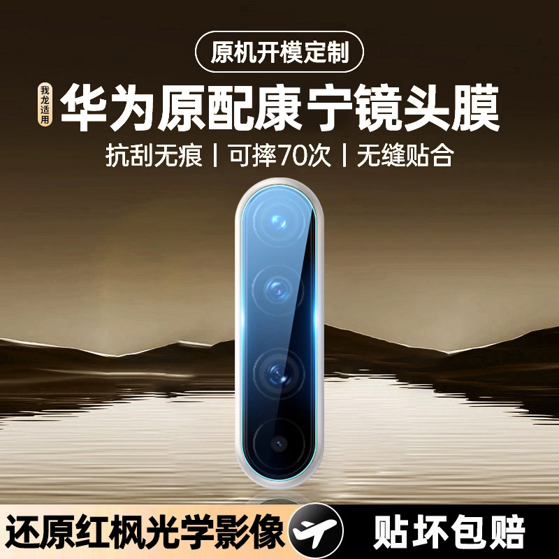 【真康宁玻璃】我龙适用华为purax镜头膜pura x钢化保护膜典藏版外屏的手机新款的摄像头后镜头折叠屏ar增透