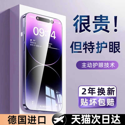 【超越AR护眼膜】适用苹果系列