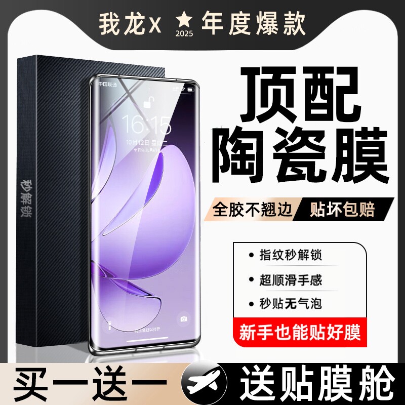我龙适用opporeno13钢化膜9reno12pro陶瓷膜reon15c防窥膜14/12手机膜10por+十全屏的水凝保护防窥屏新款全胶