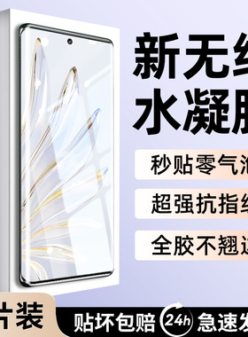 我龙适用荣耀70手机膜70pro钢化膜新款曲面屏水凝膜的honor全包全屏覆盖保护贴膜七十por全胶软膜蓝光pr0防摔