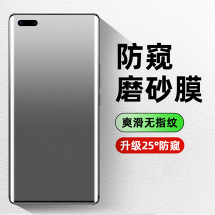 [陶瓷防窥磨砂]适用华为mate40pro钢化膜p60art手机膜mete70/60m50e30防窥pura70新款8nova9保时捷p50p40p30