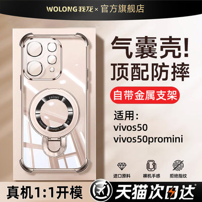 【真气囊30米防摔】带支架手机壳