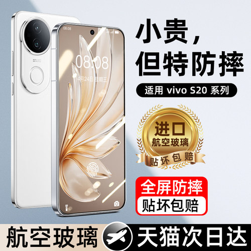 【热销中】vivos20硬边钢化膜