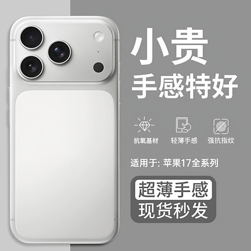 我龙适用苹果17Promax手机壳