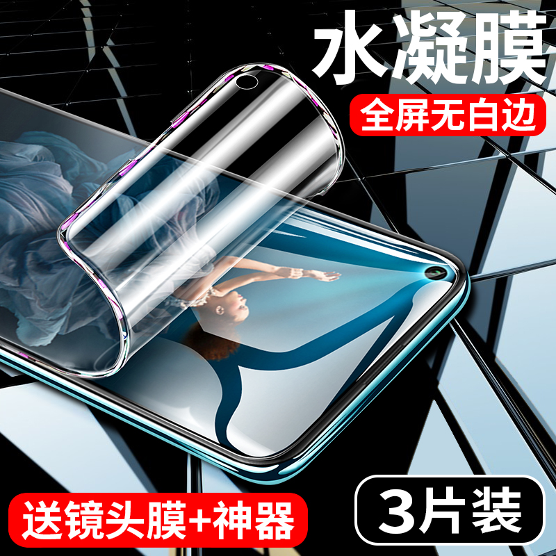 华为荣耀20钢化水凝膜10v20v30防窥全屏覆盖30蓝光20pro20s30s青春版honor手机20i贴膜十v10后软膜por无白边+