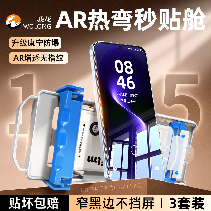 无尘舱我龙适用华为nova15pro钢化膜nova14ultra手机膜13/12活力版新款nova11/10/9/8/7水凝陶瓷膜全包por的