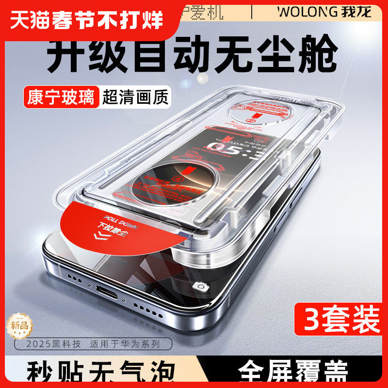 [秒贴无尘仓]我龙适用苹果14pro钢化膜iphone13promax手机air/17/16/15防窥12防尘plus的xr新款11pm全屏xsmax