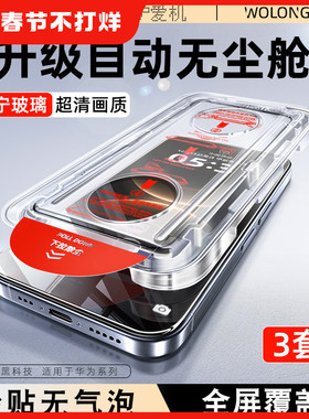 [秒贴无尘仓]我龙适用苹果14pro钢化膜iphone13promax手机air/17/16/15防窥12防尘plus的xr新款11pm全屏xsmax