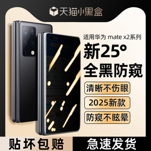 适用华为荣耀magicV手机膜折叠屏magicvs2钢化膜v3全屏覆盖vx3 2水凝膜前后内外屏honor全包侧边框保护软贴膜
