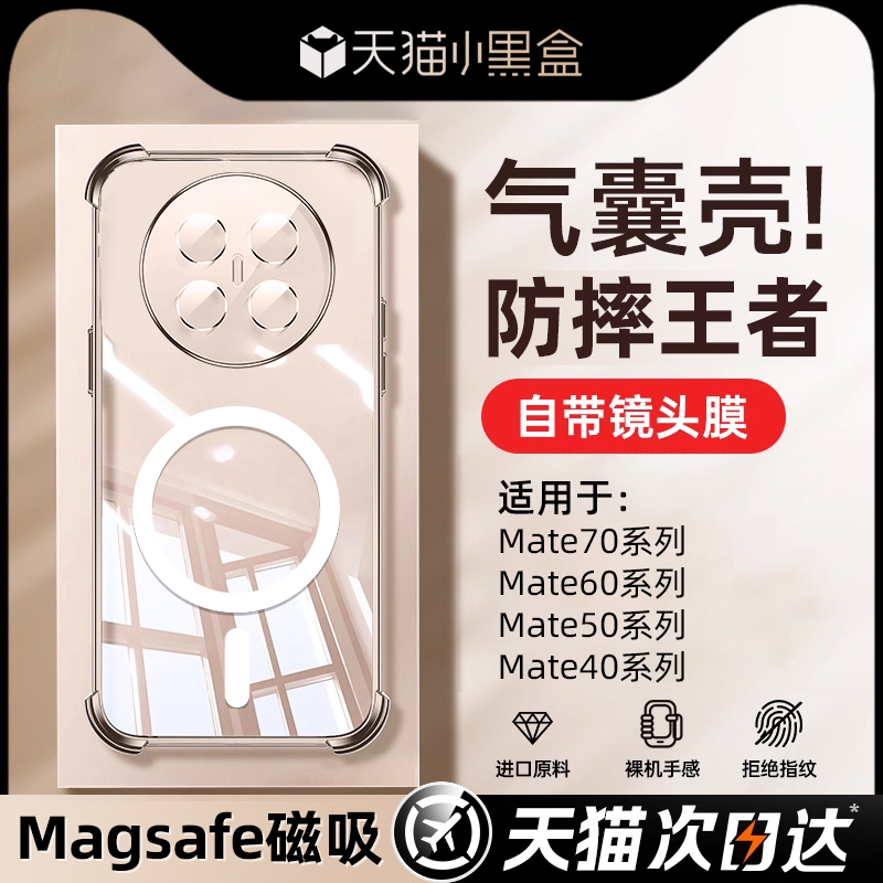 【真气囊50米防摔】新强磁吸附