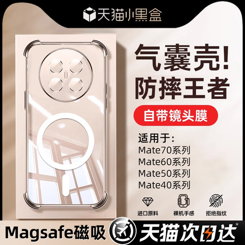 【真气囊50米防摔】新强磁吸附