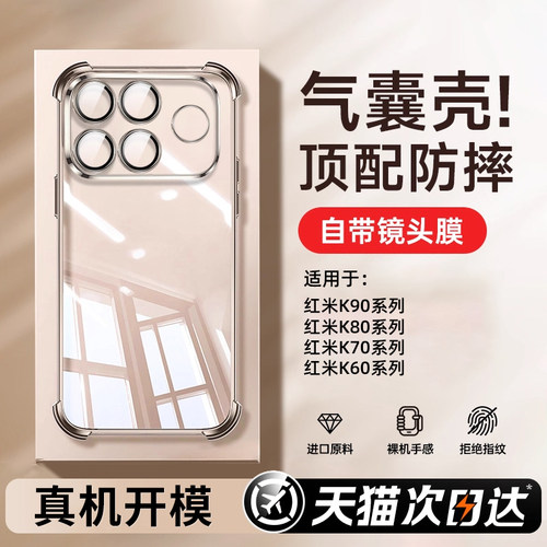 【德国拜耳】真气囊强防摔手机壳