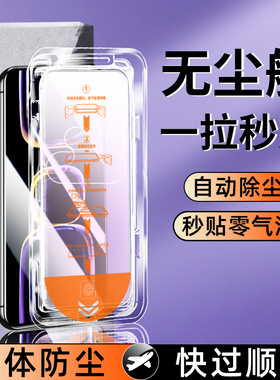 秒贴无尘仓我龙适用小米15钢化膜米14手机膜mi13新款红米k60pro的11/note10/9k80k50k20k70至尊版tTurbo冠军s