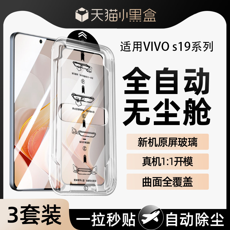 专利无尘舱，贴膜成功率100%