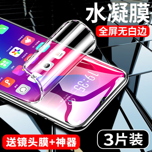 【热销中】水凝膜适用荣耀play5t