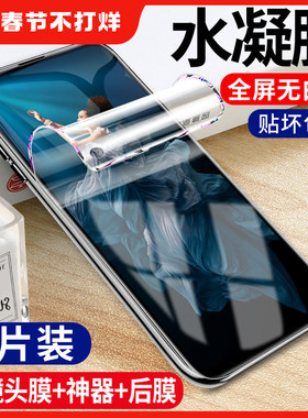 我龙适用华为荣耀20钢化水凝膜10v20v30防窥30全屏20pro20s30s青春版honor手机20i贴膜十v10后软膜por无白边+