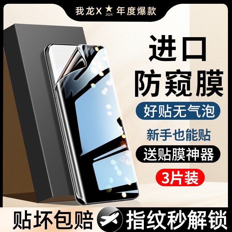 我龙适用华为荣耀500手机膜荣耀400pro钢化膜荣耀300水凝膜荣耀200防窥膜全包曲面新款ultra保护软贴膜防偷窥