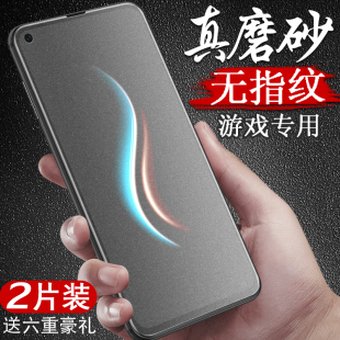 我龙适用华为荣耀20钢化膜荣耀v20磨砂膜全屏覆盖20pro蓝光荣耀20i手机膜荣耀20s贴膜全包无白边游戏保护膜