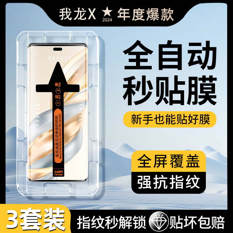 秒贴仓适用华为荣耀x60pro钢化膜荣耀x60por手机膜新款honorx的曲面保护贴膜全屏六十高清全胶全包边蓝光防摔