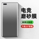 80nova9保时p50p40p30 50e30防窥pura70 电竞磨砂 我龙适用华为mate40pro钢化膜p60art手机70mate80promax60