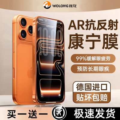 【3D热弯AR膜】顶配抗反光钢化膜