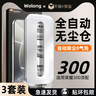 【专利无尘舱，贴膜成功率100%】