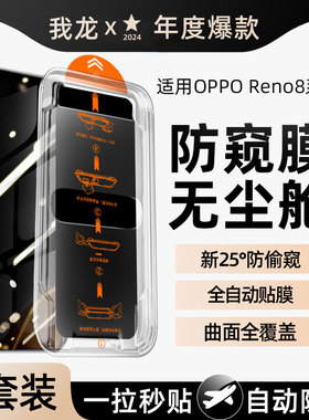 无尘舱我龙适用oppoa11钢化膜reno8手机膜k3新款7pro6防窥活力版k10k5k9s的oppok12plus/a11x防窥0pp0贴膜十+