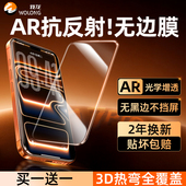 我龙适用苹果17promax钢化膜iphone16pro手机14防窥e保护15贴膜新款 3D热弯AR无边膜 13不挡屏plus全屏air