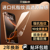 我龙适用苹果17pro钢化膜iPhone13手机膜16e新款 15promax保护贴膜ip14pro全屏12pm防窥防指纹11全包防摔plus