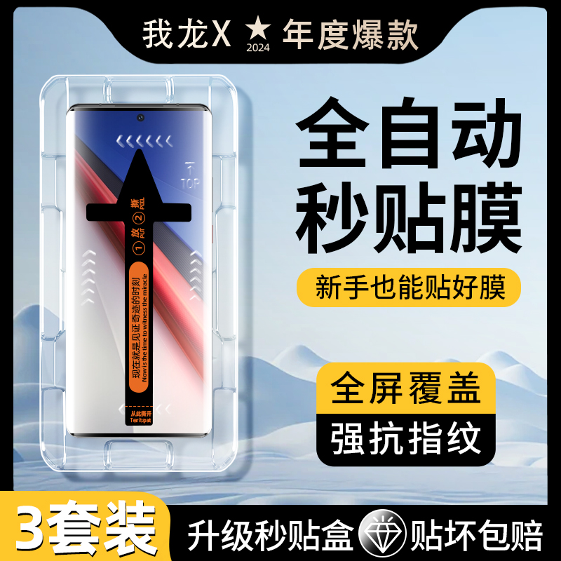 秒贴仓适用iqoo8pro钢化膜vivoiqoo12por手机膜11iq10/9新款神器vivo5全屏覆盖iq00全胶保护ipoo全包贴膜防摔