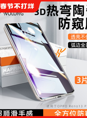 【秒解锁】我龙适用opopreno9手机膜reno10陶瓷11pro钢化reno15/14/13/12/8/7/6水凝4/3十findx9x5x6x7ultra