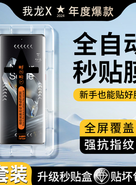 秒贴我龙适用一加13钢化膜一加12手机膜1+11的保护1加ace2pro新款全胶10pro贴膜ace3pro曲屏ac水凝膜十二全包
