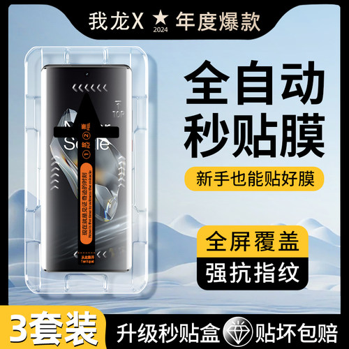 【秒贴仓】钢化膜适用一加系列