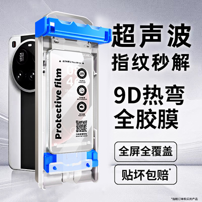 【秒解锁】陶瓷膜适用小米系列