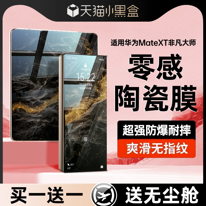 【零感陶瓷膜超顺滑手感】
