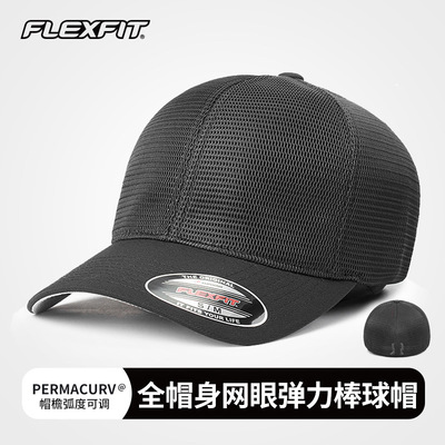 FLEXFIT潮牌帽子-全网格封闭弹力网眼棒球帽防晒透气鸭舌帽子