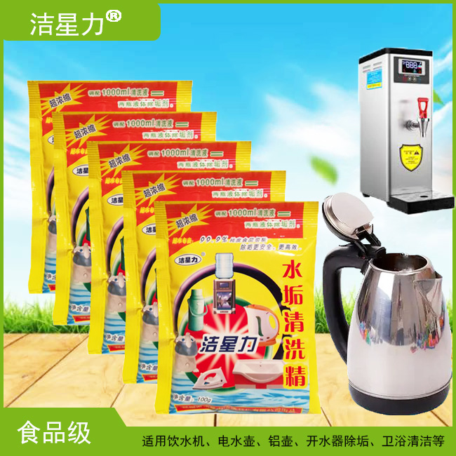 洁星力除垢剂柠檬酸100克