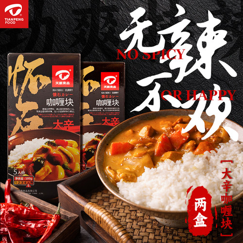 变态辣特辣日式家用咖喱块100g