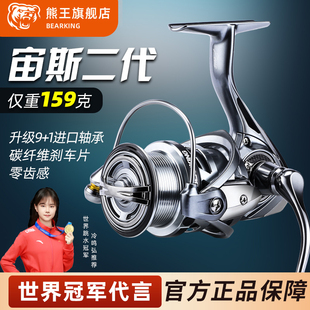 熊王24新款宙斯二代纺车轮路亚轮微物泛用不锈钢轴承可矶钓海钓