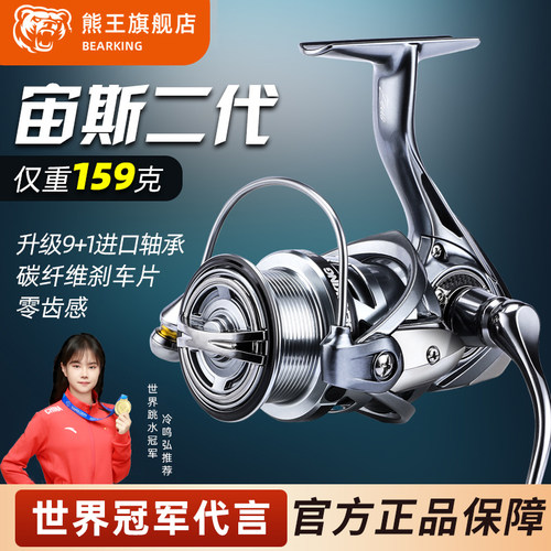 熊王24新款宙斯二代纺车轮