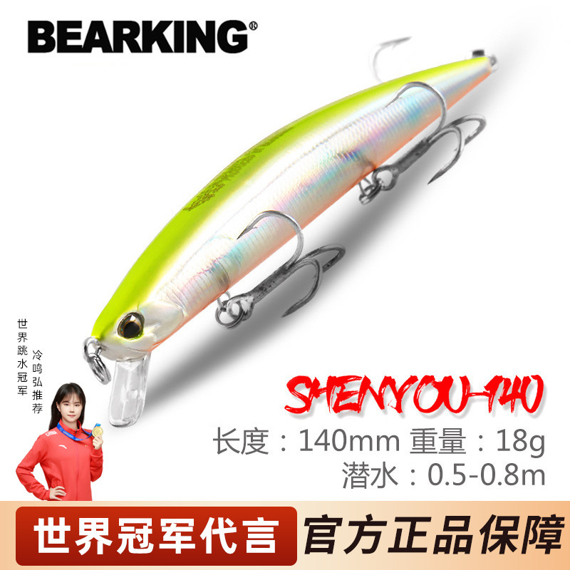 熊王路亚神佑米诺浮水远投翘嘴鲈鱼鳜鱼假饵仿真假鱼饵140mm18g,户外/登山/野营/旅行用品,路亚饵,淘宝优惠券,粉丝福利购,淘宝优惠卷